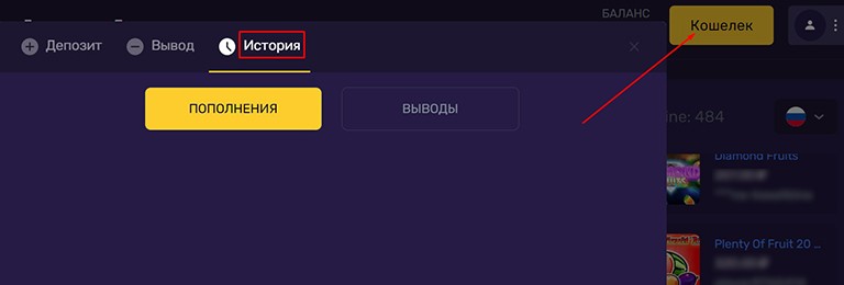 История финансовых операций